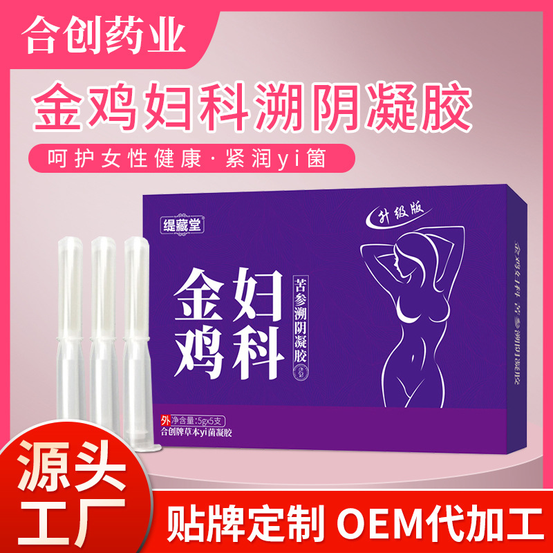 Golden Rooster Gynecological Gel Women's Private Gel Weizi Liyan Ladies Private Care Gynecological Gel Processing Agent