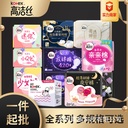 High, clean silk sanitary napkin pure cotton Daily super long night pad aunt towel night safety pants aunt towel full box