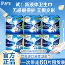 Shu Shu. Liquid sanitary napkin daily cotton soft lengthened daily extremely thin menstruation towel pregnant women genuine menstruation towel