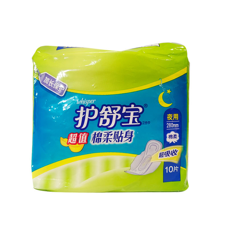 Shubao cotton soft close-fitting night sanitary napkin 10 pieces 280mm women's lengthened 24 packs full box aunt towel