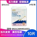 Ling Jie Tianshan white sanitary napkin 10 240mm cotton silk thin daily Tao Tao oxygen cotton non-fragrant 1033