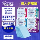 Dr. Kang Yi Adult Care Pad 60*90 Mattress Baby Diaper Pad 80*90 Maternal Adult Diapers Hygiene