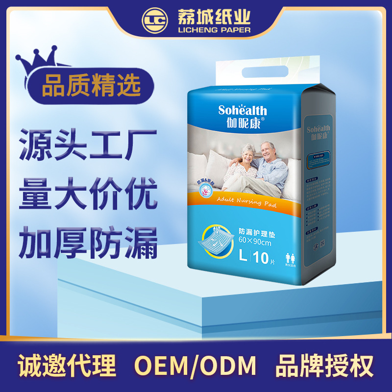 伽昵康成人护理垫6090防漏老人老年人一次性隔尿垫产褥垫大量批发