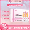 Private parts cleaning and nursing gynecological gel factory direct private parts pink and tender antibacterial moisturizing and repairing elastic gynecological gel