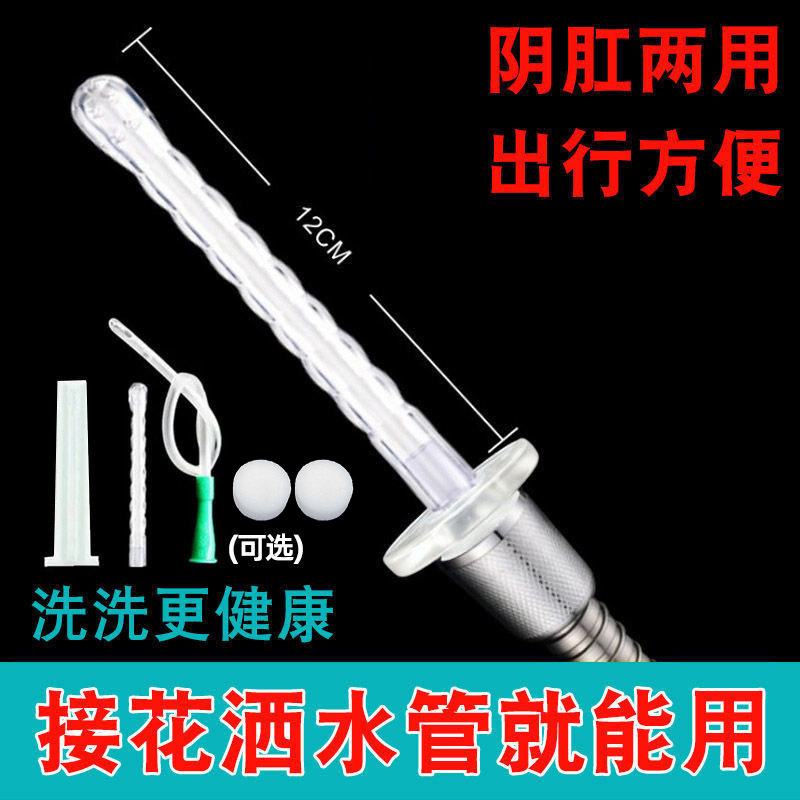 Spot private parts cleaning cleaning and flushing shower head conversion head women's washing device enema anal connection head female and male generation hair