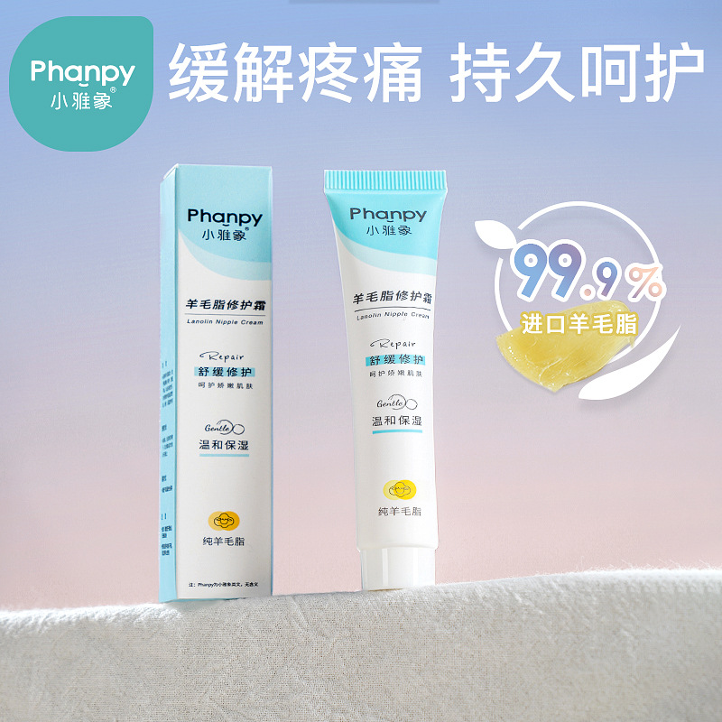 Xiaoya elephant lanolin repair cream protection cream nipple chapped cream baby can use nipple cream cream cream sheep fat cream