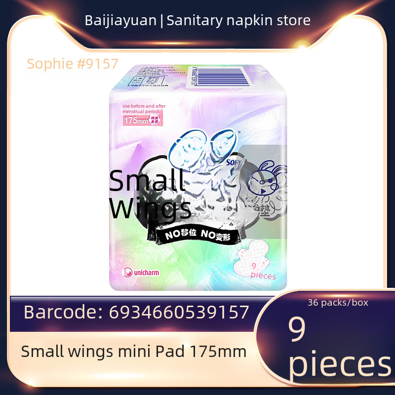 SO F.Y/SU. Philippine sanitary napkin small wings fragrance-free 175mm cotton soft mini pad 9 #9157