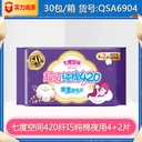 Seven-dimensional sanitary napkin 420 super long night cotton slim aunt towel 4+2 whole box QSA6904