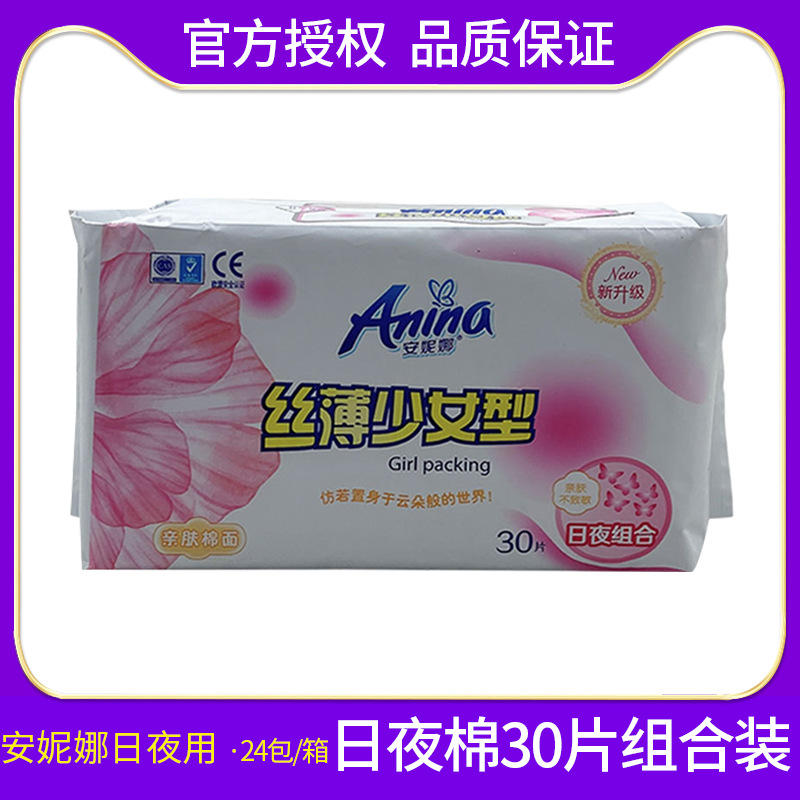 Anina 30 pieces of sanitary napkin day and night combination skin-friendly breathable silk thin soft cotton anti-side leakage aunt towel 2072 Cotton