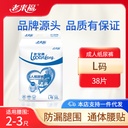 Laolaifu adult diapers for the elderly diaper adhesive for men and women for the elderly 3 yards