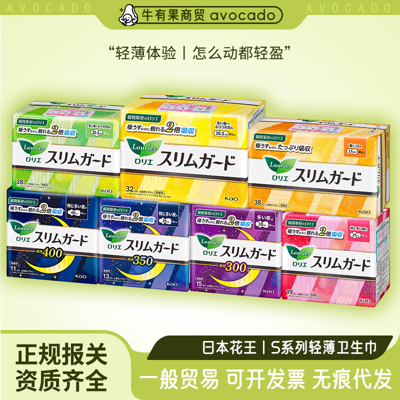 Hua/Wang Le and/Ya S Series Sanitary Napkins for Daily Use and Night Use Imported from Japan