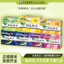 Hua/Wang Le and/Ya S Series Sanitary Napkins for Daily Use and Night Use Imported from Japan