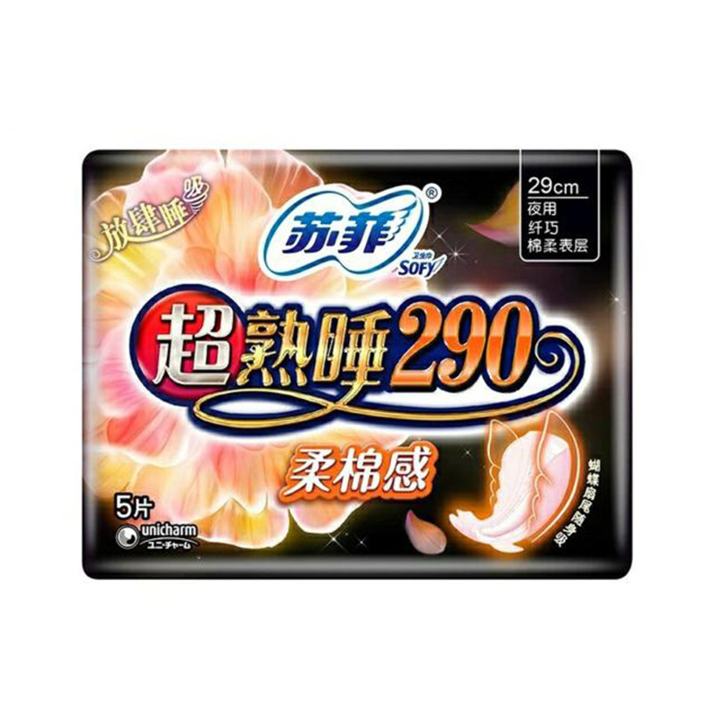 卫生巾夜用姨妈巾熟睡纤巧夜用棉柔姨妈巾290mm5片批发