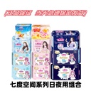 Seven-degree girl sanitary napkin cotton ultra-thin mesh air cotton soft combination series genuine menstruation towel whole Box