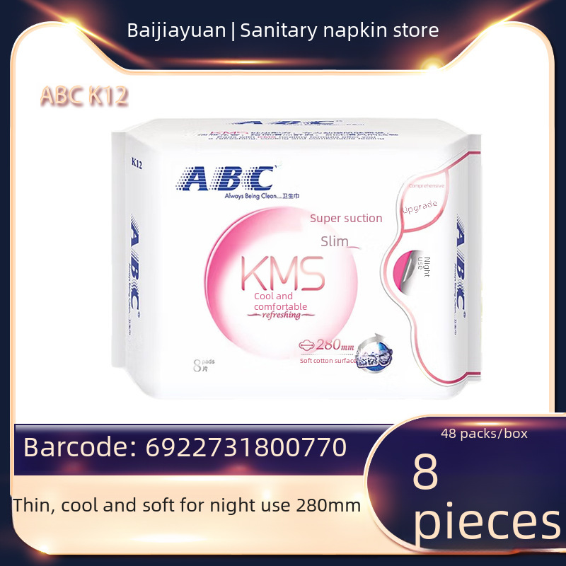 Powerful merchants A B .C sanitary napkin aunt towel (including KMS) thin soft 280mm night K12 8 pieces