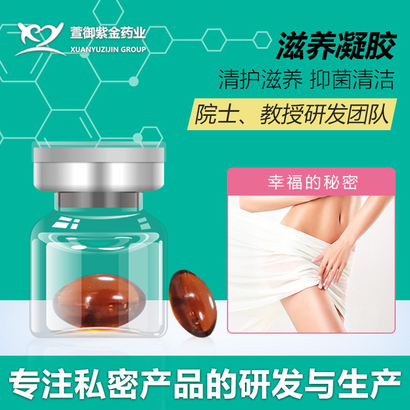 Gynecological care private capsule manufacturer o em private parts cleaning herbal women maintenance female capsule processing