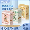 Dunhuang goddess Yew sanitary napkin factory direct negative ion day and night combination pad aunt towel