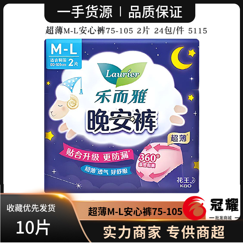 Le and Ya Chao Sleeping Pants Sanitary Napkins Large Night Use Goodnight Pants M-L 2 5115