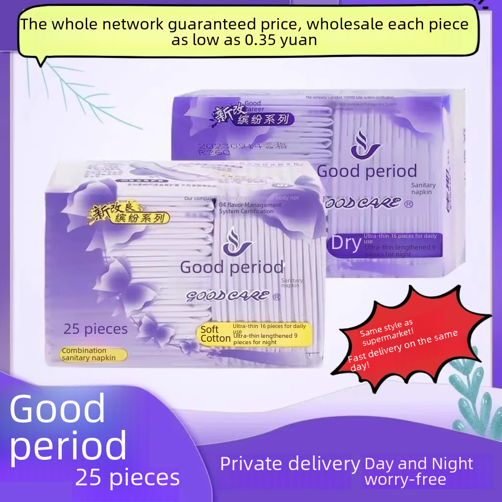 Razhao Sanitary Napkins Colorful Series Day and Night Combination Ultra-thin Dry Net Skin-friendly Cotton Soft Girl Genuine Auntie Towel