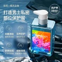 Men's private parts care liquid verbena antipruritic antibacterial cleaning liquid private descaling men's washing and protection liquid generation