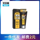 川井海绵体日式XXL修护膏男性私处增大增粗按摩膏成人情趣性用品