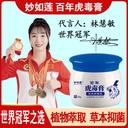 [Specializing in Skin Diseases] Miaolian Official Authentic Centennial Tiger Poison Ointment for Antipruritic and Bacteriostatic Repair of Skin Postage