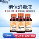 Hydro Innovol Iodophor Disinfectant Wound Wound Wound Cleansing Skin Disinfection Infant Navel Care Sterilization