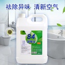 Name 84 disinfectant 10kg large barrel family deodorization school deodorization clothing bleaching factory