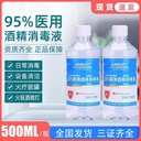 High concentration of 95% alcohol 500ml medical grade ethanol disinfectant 95 degree cupping special sterilization Anjie Gaoke