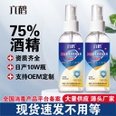 Six crane disinfection medical alcohol 75 degree small bottle 100ml portable household ethanol wash-free alcohol spray