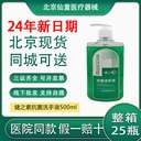 Jianzhisu brand antibacterial hand sanitizer 500ml medical hand sanitizer disinfectant Beijing spot collection and distribution