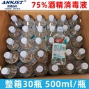 Medical Alcohol 75% Anjie High-tech Disinfectant Ethanol Sterilization 500ml Medical Spray Disinfection
