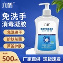 Liuhe hand wash medical 75% alcohol disposable hand sanitizer 500ml hospital antibacterial disposable hand disinfection gel
