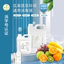Kangsijia fruit and vegetable environment universal disinfection disposable hand disinfectant spray household sterilization disinfection sterilization liquid