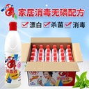 Aitford 84 Disinfectant Household Hospital Hotel Sterilization Pet Clothes Kitchen Small Bottle Indoor Disinfection Bleach