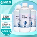 Wash-free 75% alcohol ethanol disinfectant sterilization wound skin cleaning household 500ml disinfectant alcohol