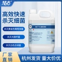 Huiji household disinfectant alcohol sterilization antibacterial 75 degrees skin sterilization quick-drying disinfection clean alcohol