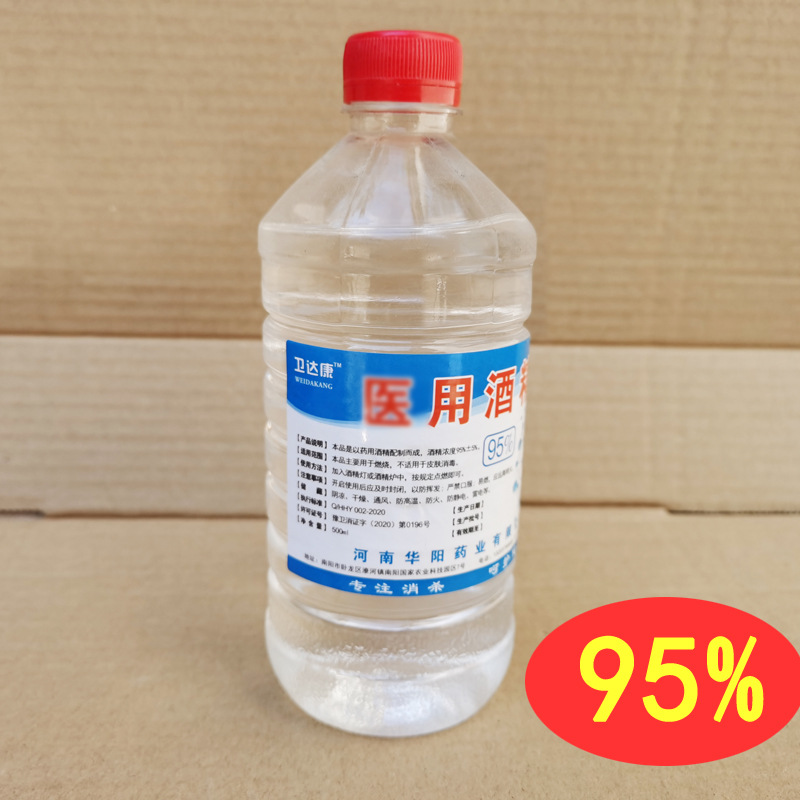 95 degree medical alcohol fire therapy cupping alcohol lamp burning industrial clothes cleaning ethanol items disinfection nail salon
