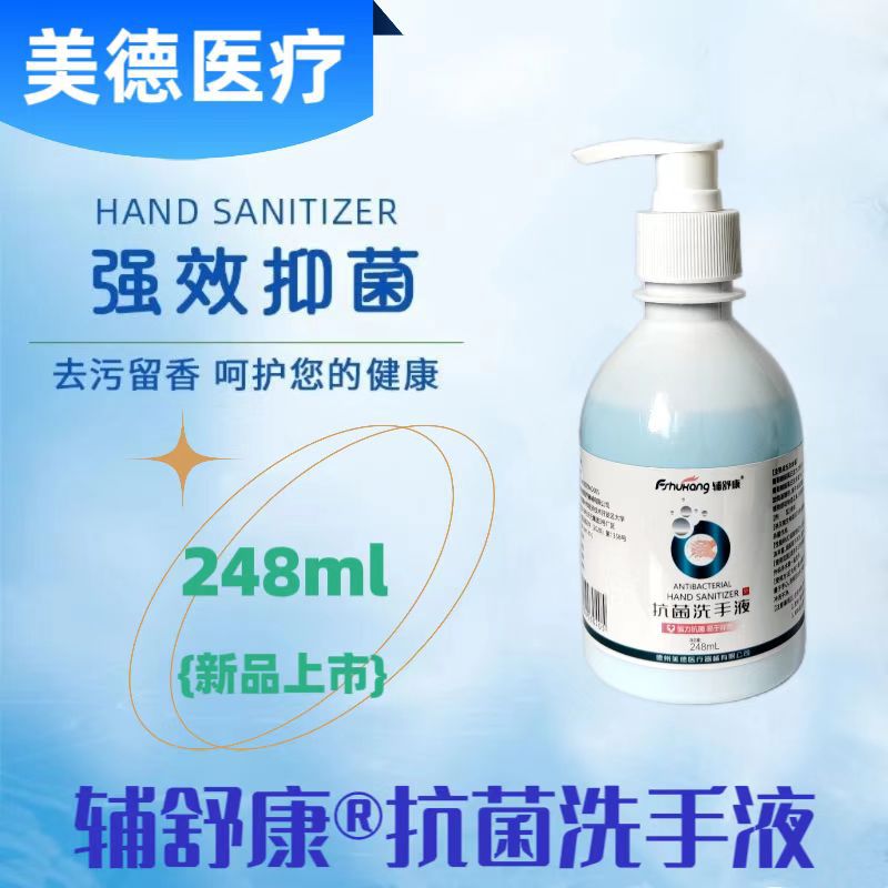 洗手液清洁抗菌泡沫抑菌去污洗手液温和配方厂家供应抗菌洗手液