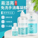 Factory wash-free hand sanitizer gel student portable household 75% alcohol sanitizer gel quick-drying hand sanitizer