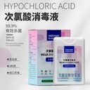 Hypochlorous acid disinfectant Runen Gaoke electrolytic chlorine disinfection water card spray household disinfection tablets