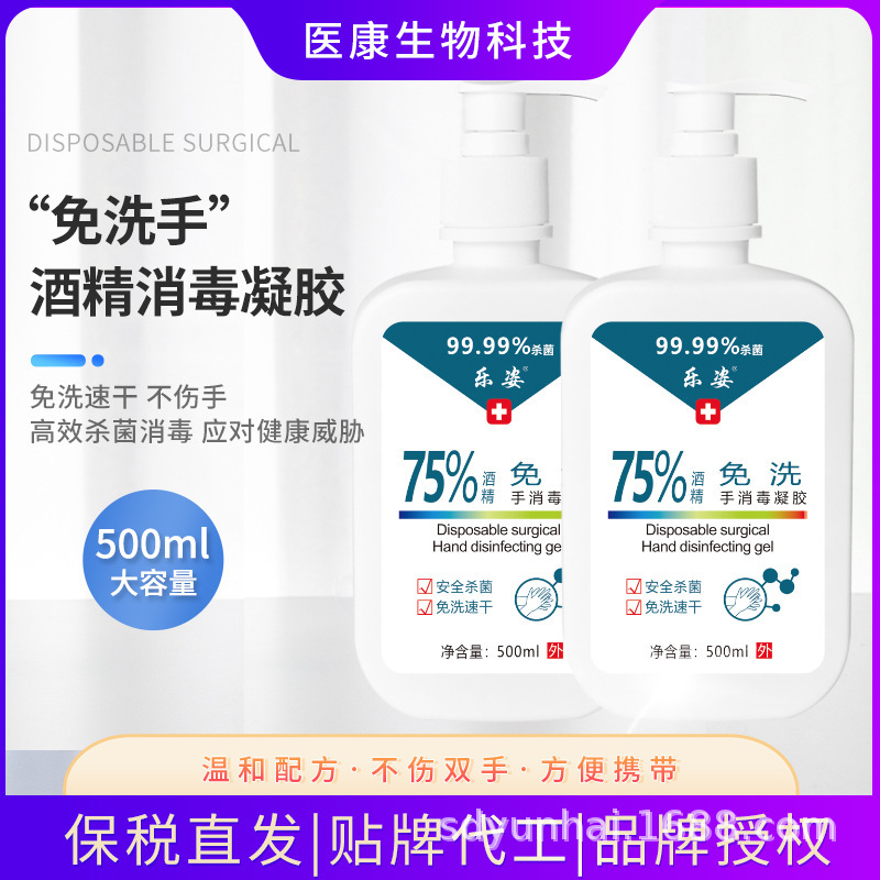 Medical-grade hand wash-free hand sanitizer alcohol sterilization disinfectant antibacterial disinfection gel household portable