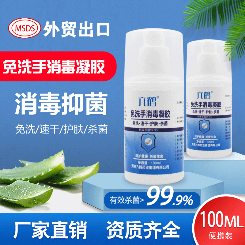 Liuhe Wash-free Hand Aloe Disinfection Gel 100ml 75 Degree Ethanol Antivirus Portable Round Bottle Hose Gel