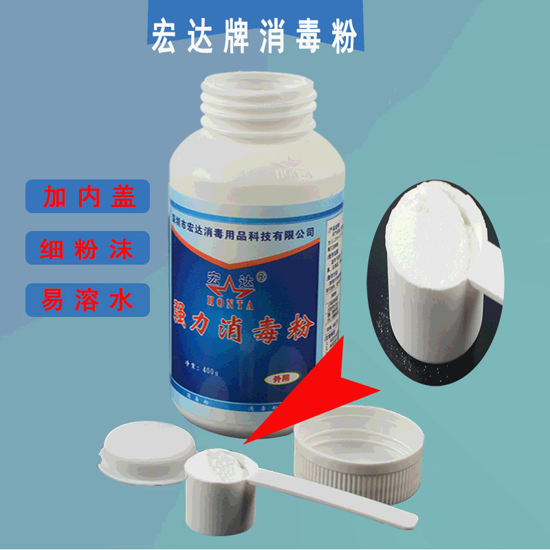Strong Disinfectant Powder Sterilization Disinfection Deodorization Laundry Bleaching Powder School Hotel Square Environment Chlorine Disinfectant