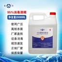 95 degrees medical alcohol 2000ml large capacity medical ethanol skin disinfection sterilization 95% disinfectant