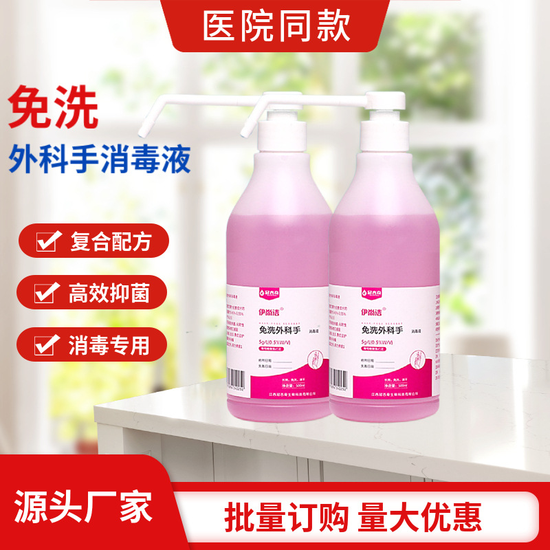 500ml wash-free surgical hand disinfectant sterilization quick-drying antibacterial hand sanitizer hospital with alcohol spray
