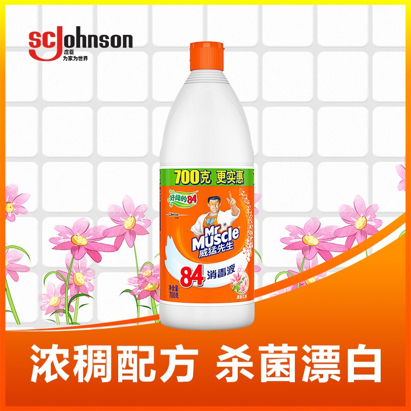 Mr. Weimeng 84 Disinfectant 700g Indoor Household Clothes 84 Sterilization Bleaching Water Cleaner