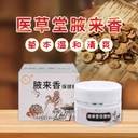 Medical thatched cottage Royal product axillary fragrance health care powder axillary odor body odor sweat odor powder root powder to remove a generation of hair