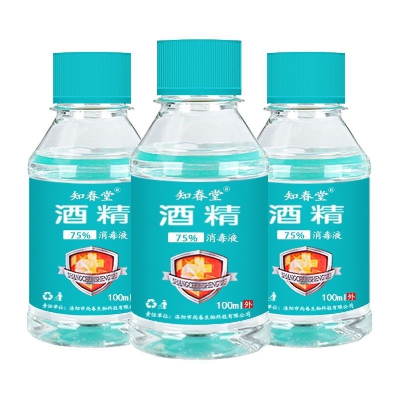 Zhichuntang Alcohol 75% Disinfectant Iodophor (pvp) Complex Iodine Disinfectant Hydrogen Peroxide Disinfectant