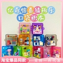 Yiqi Surprise Guess Dismantling Music Pocket Building Blocks Surprise Dismantling Guess Music Girl Princess Assembled Guess Dismantling Music Play House Toys